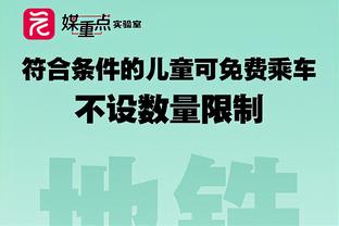 意天空记者：今天米兰各方面迹象都很积极，只有莱奥是个例外